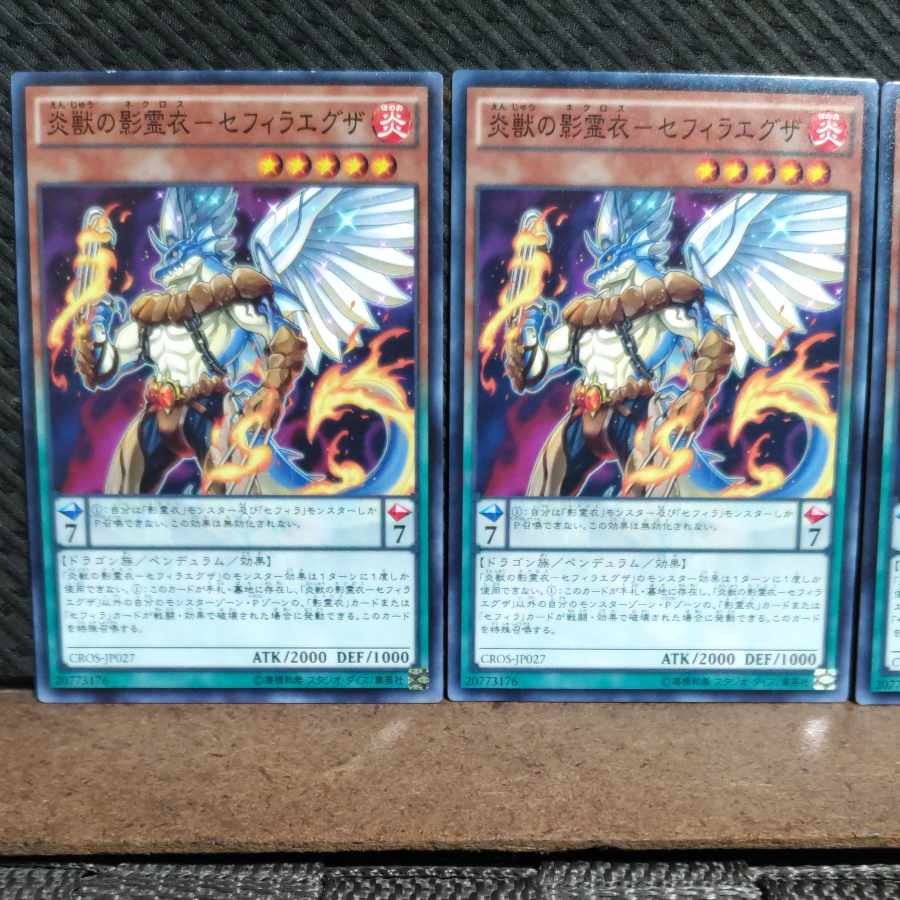Popotan] Yu-Gi-Oh #710 Fire Beast Shadow Spirit Cloak - Sephira Exa - 3 Normal