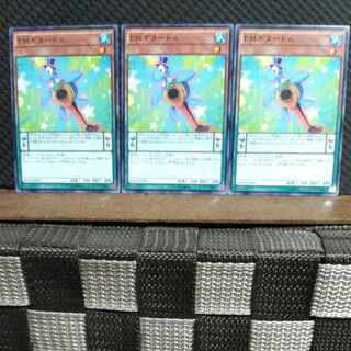 Popotan] Yu-Gi-Oh! 4117 Performapal Guitartle 3 sheets Normal