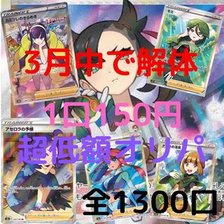 For Order Psychic Low Price! 150 yen Oripa with full benefits!