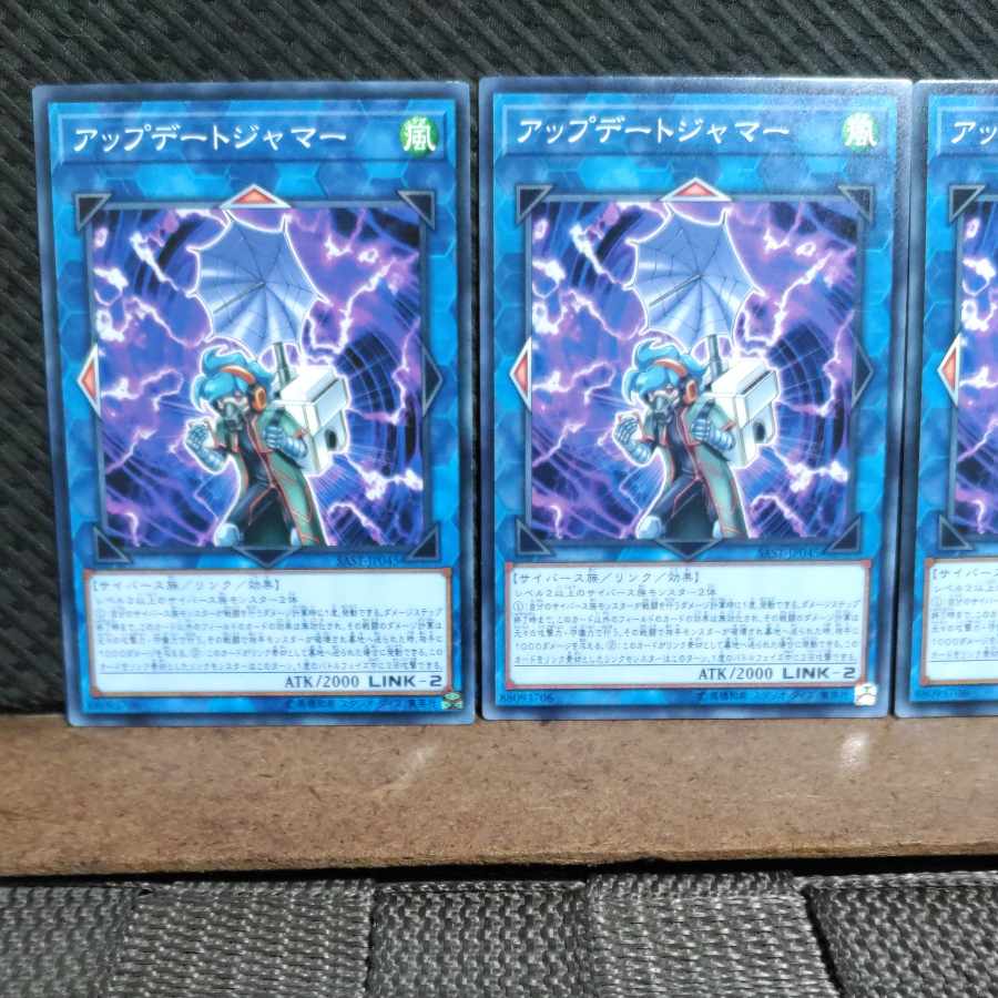 Popotan] Yu-Gi-Oh! 5577 Update Jammer 3 normal