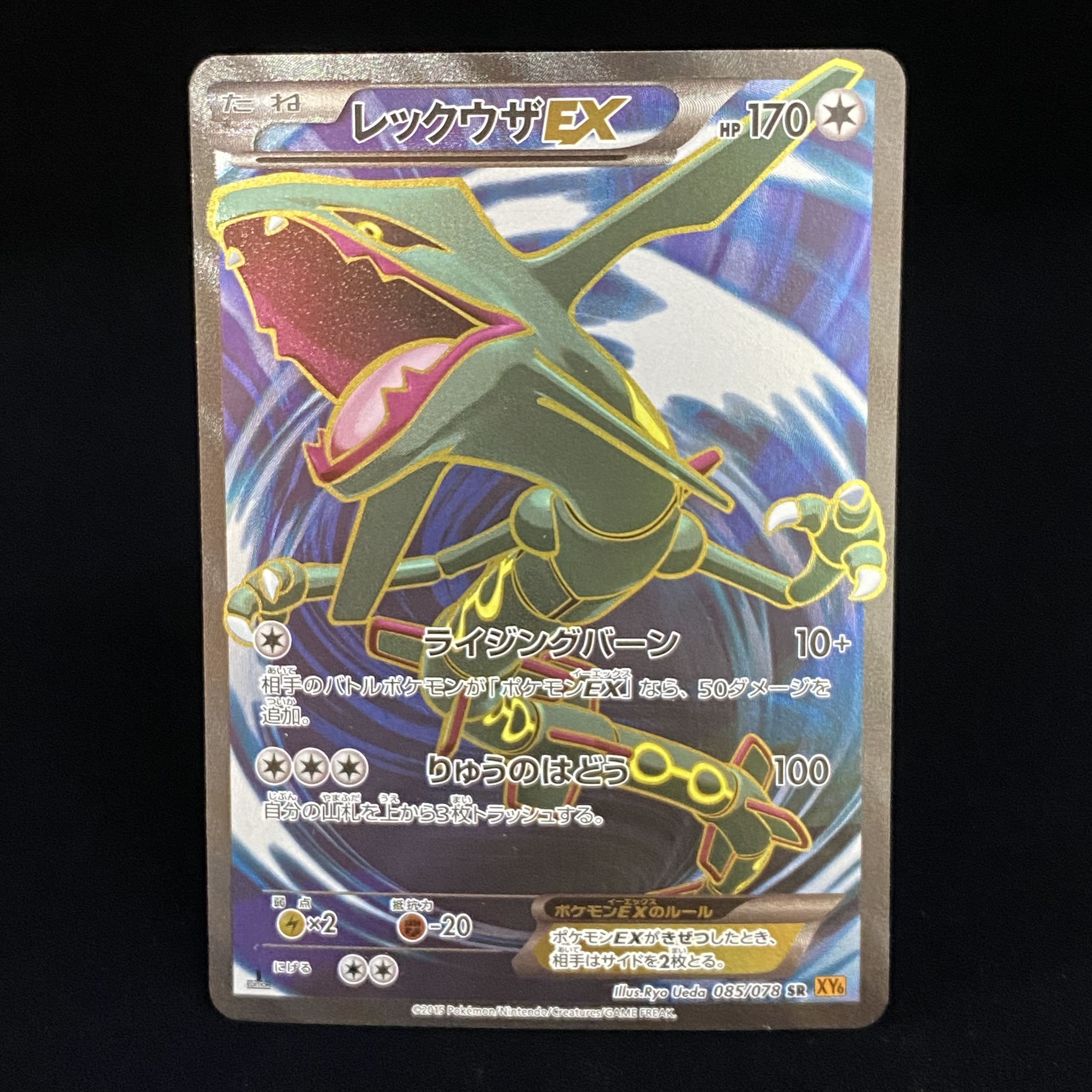 RayquazaEX SR 085/078 1ed
