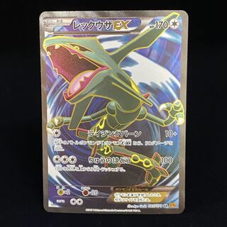 RayquazaEX SR 085/078 1ed