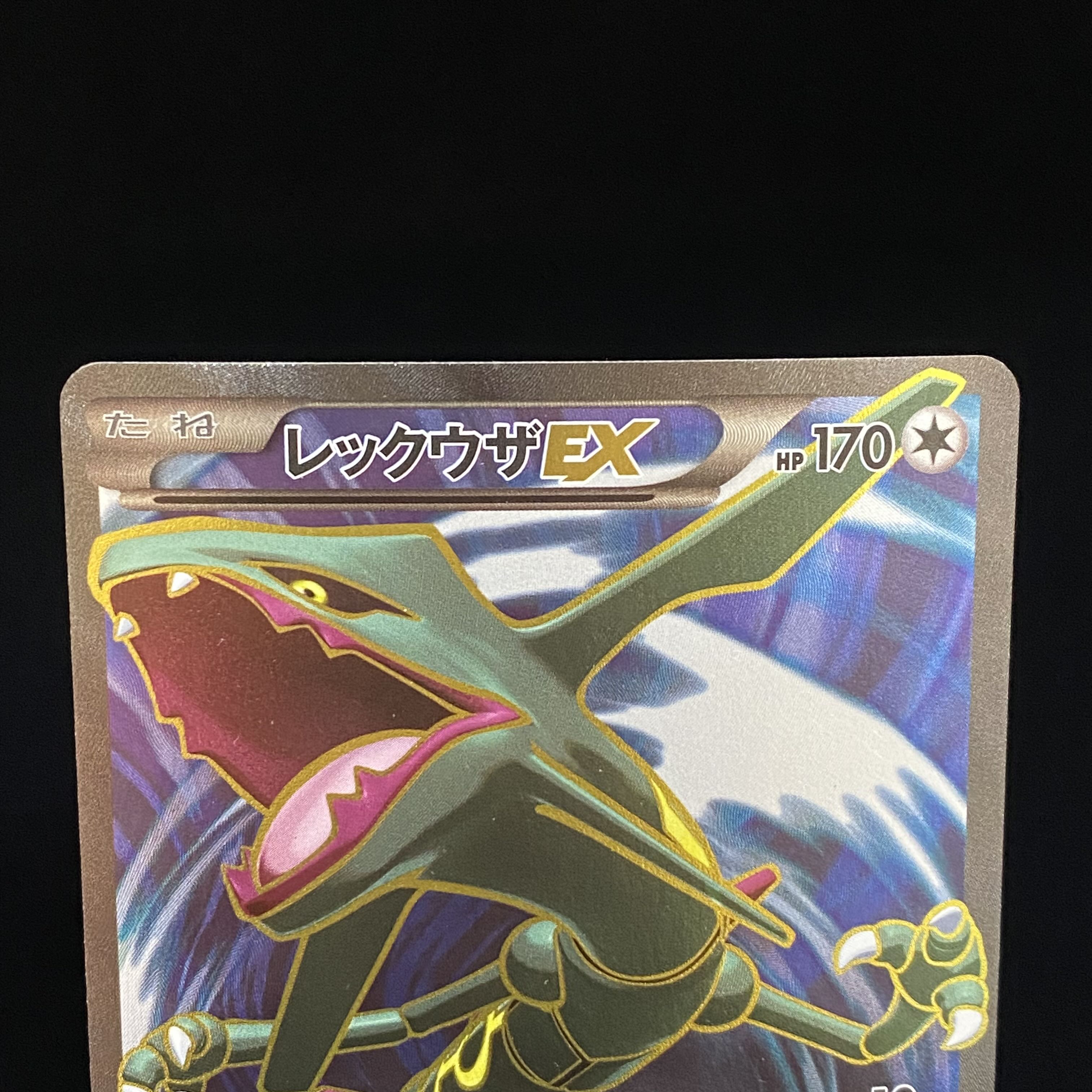 RayquazaEX SR 085/078 1ed