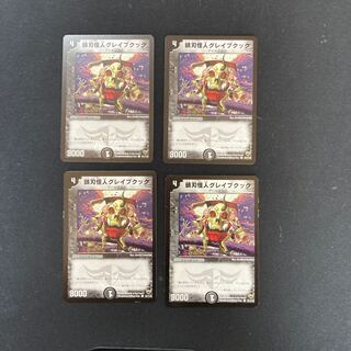 DM Nightmare Invader Common, set of 4 (1) 4枚