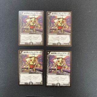 DM Nightmare Invader Common, set of 4 (2) 4枚