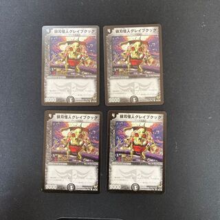 DM Nightmare Invader Common, set of 4 (3) 4枚
