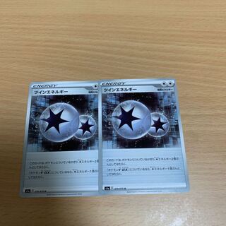 ツインエネルギー