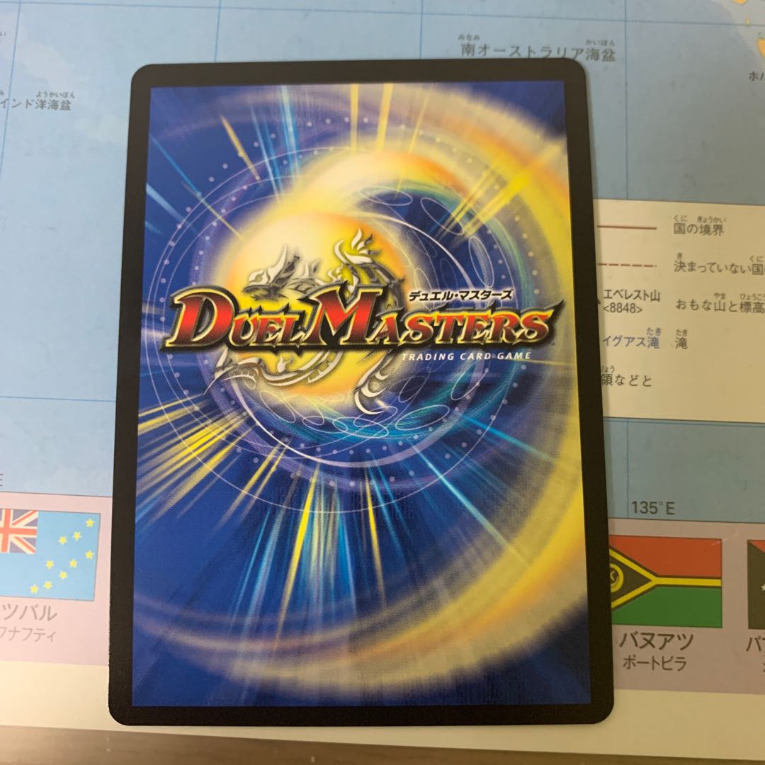 メヂカラ・コバルト・カイザー