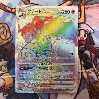 MawileVSTAR HR 088/068