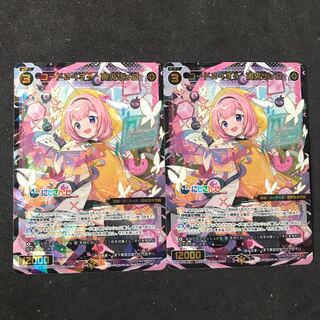 WIXOSS にじさんじ　コード2434 周央サンゴ　SR 美品　2枚