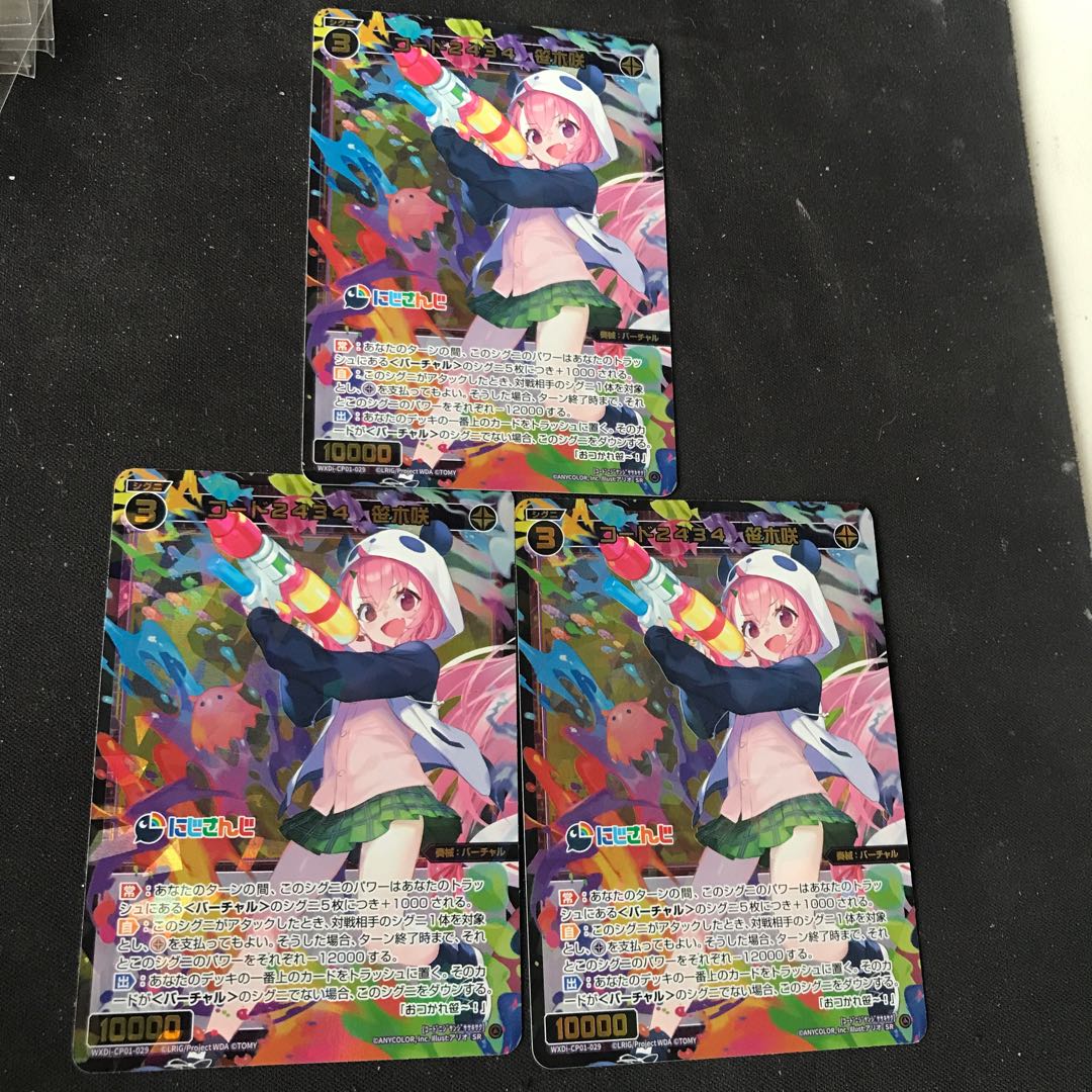 WIXOSS にじさんじ　笹木咲　SR 美品　3枚