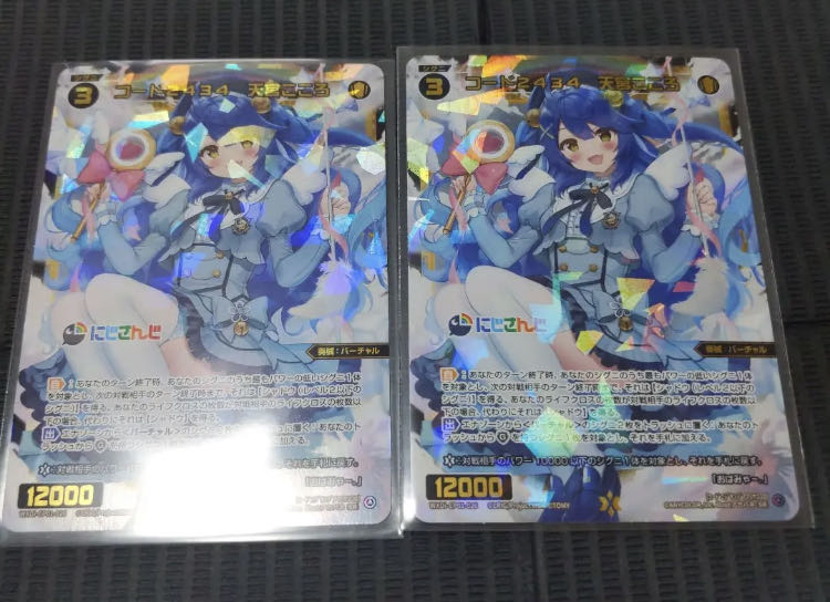 WIXOSS Nijisanji Kokoro Amamiya SR, 2 copies, beautiful.