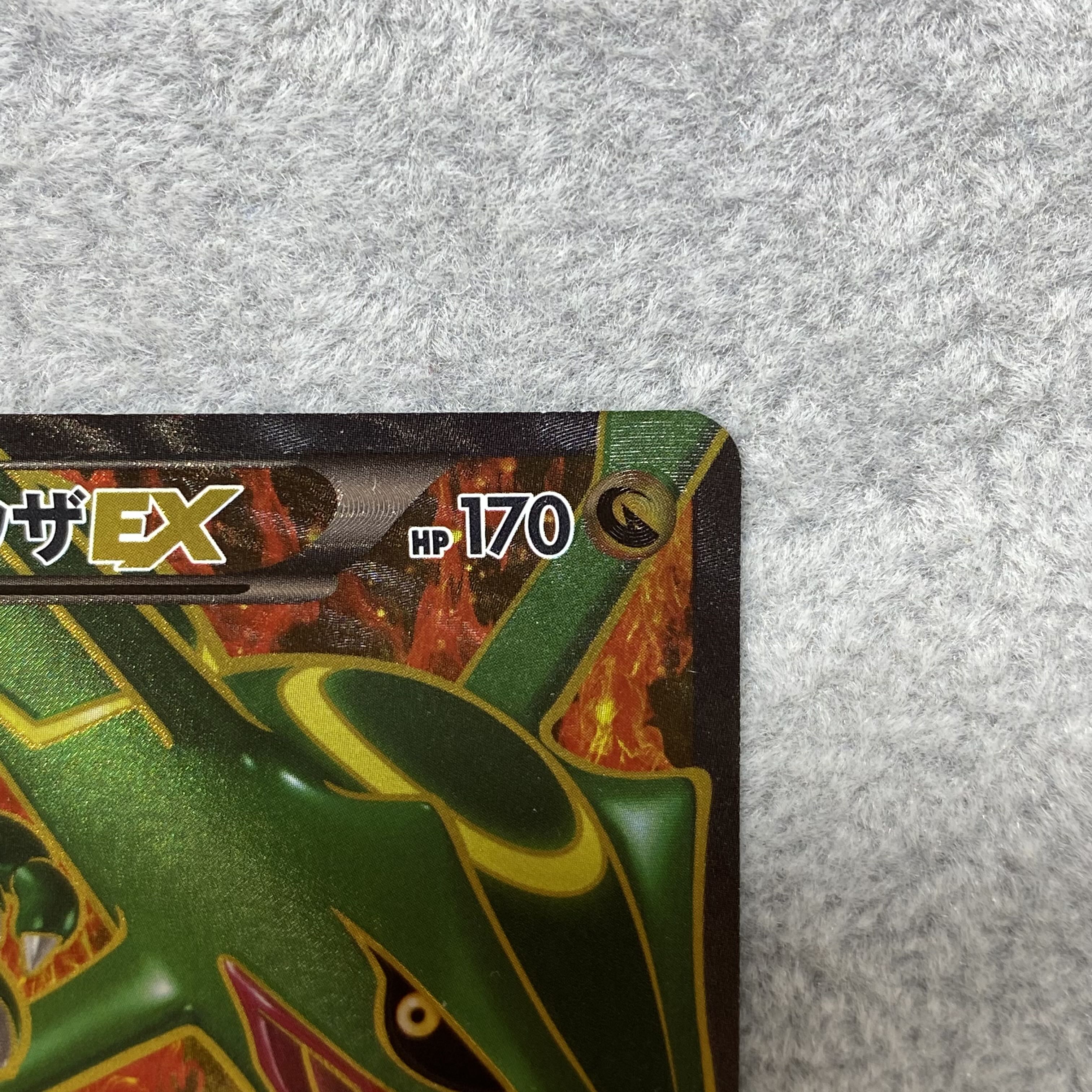 RayquazaEX 053/050 SR 1ed