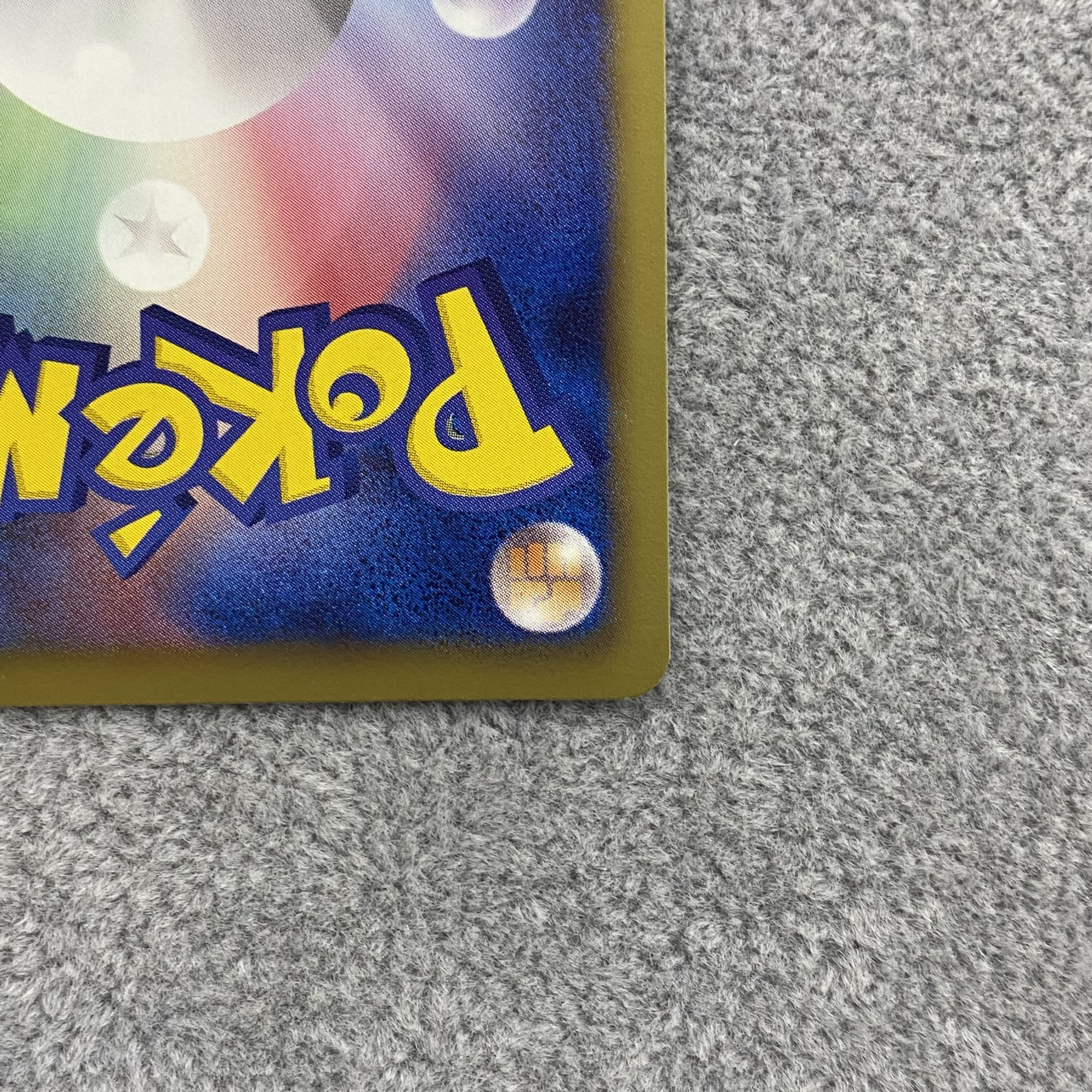 RayquazaEX 053/050 SR 1ed