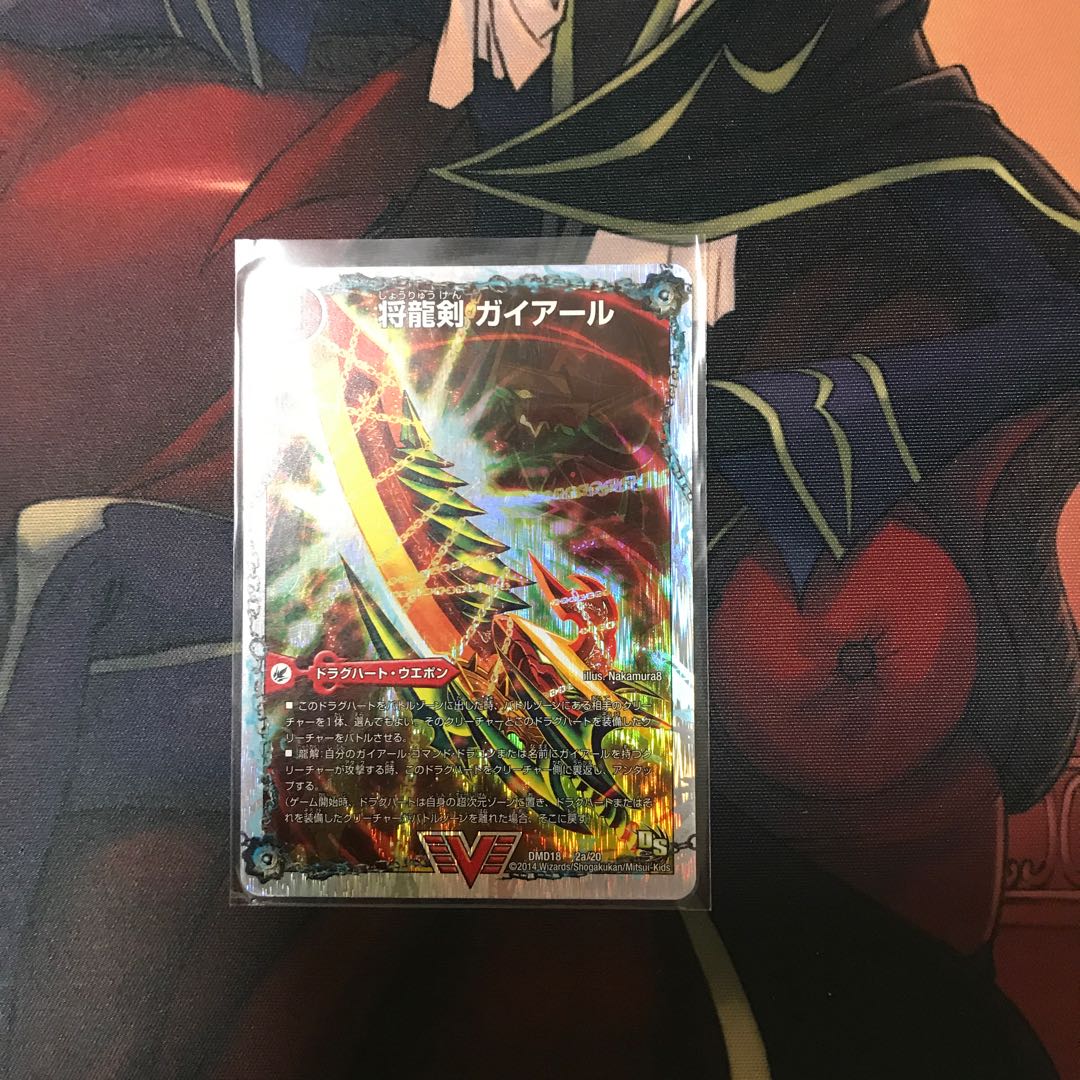 将龍剣ガイアール