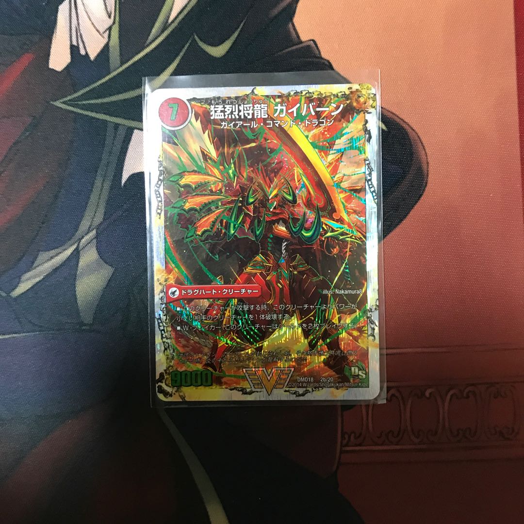 将龍剣ガイアール