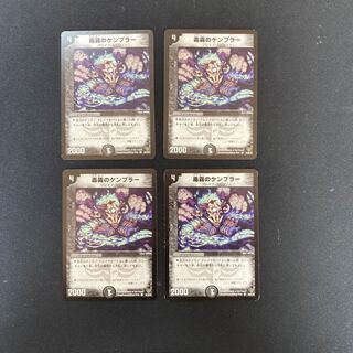 DM Poison Fog Kempler Common, set of 4 (1)