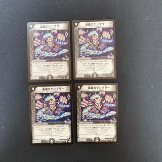 DM Poison Fog Kempler Common, set of 4 (4)