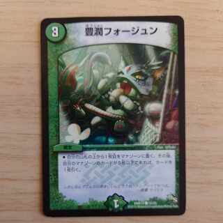 Houjun Faujun C 55/55