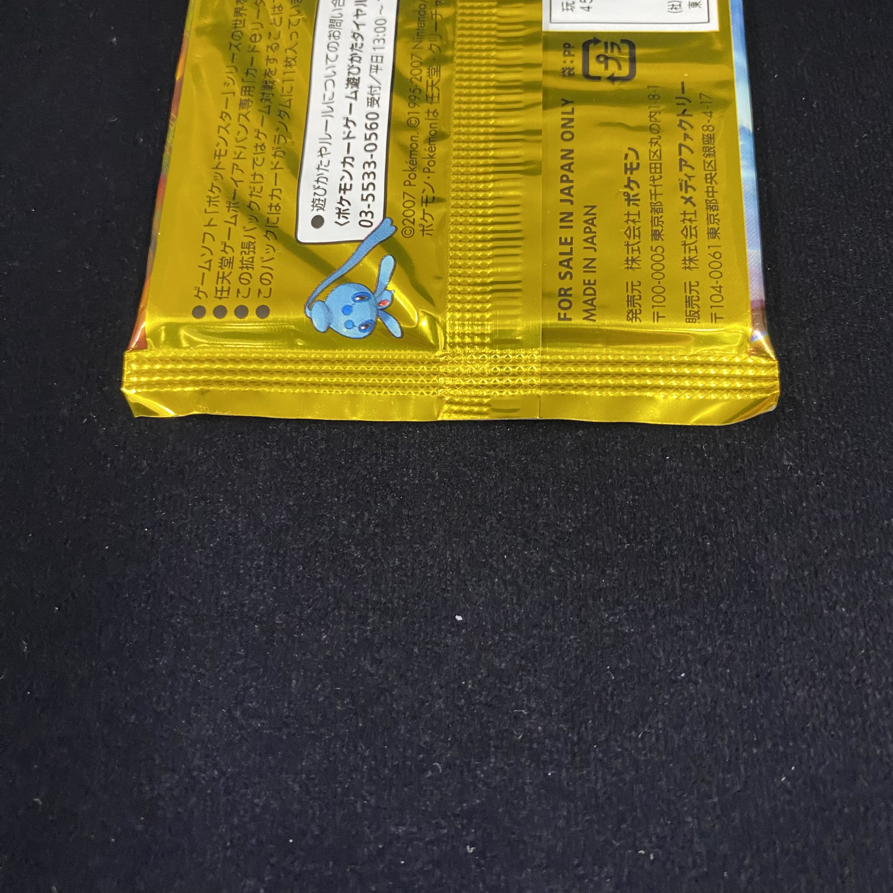 Nightbreak Fast 1EDITION Unopened pack