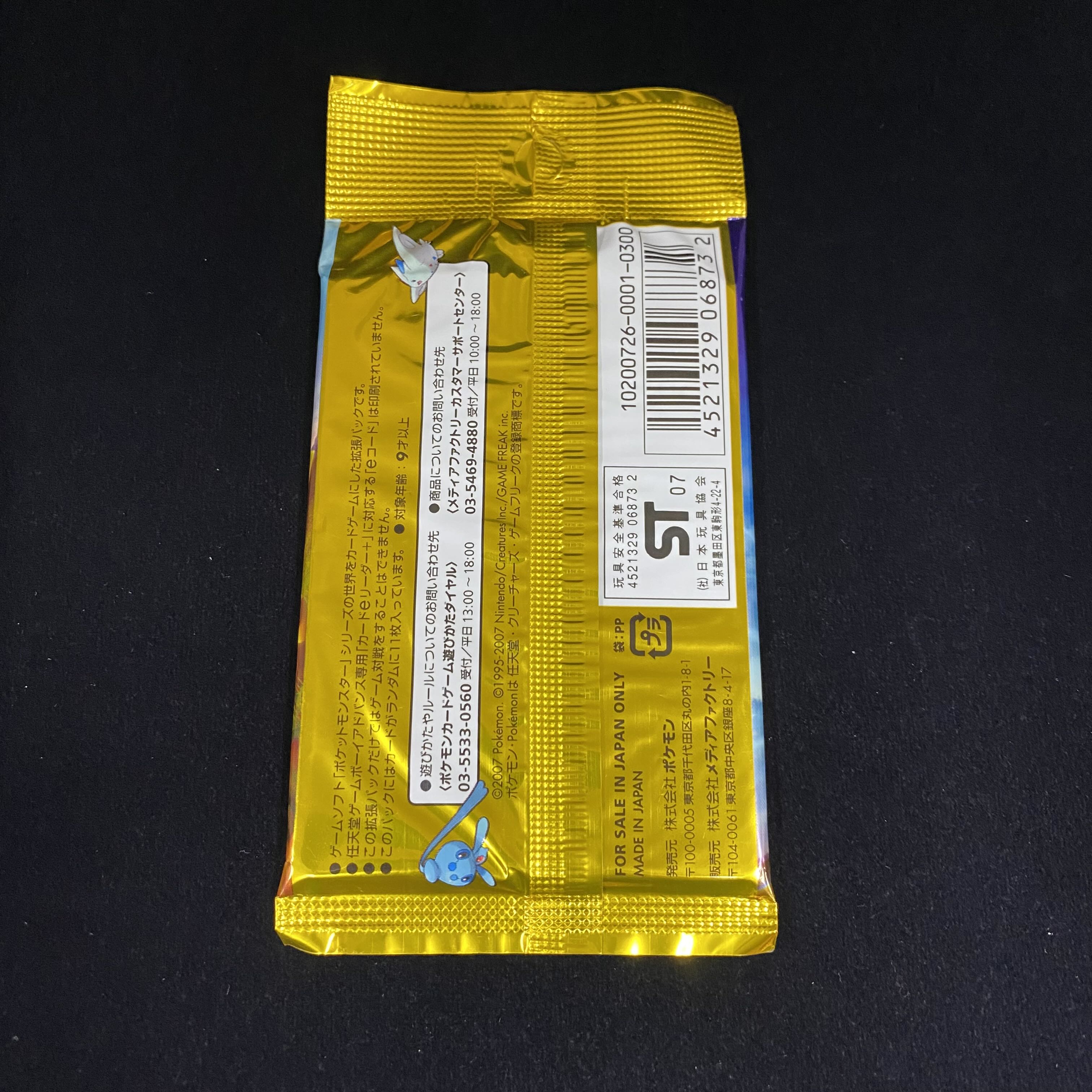 Nightbreak Fast 1EDITION Unopened pack