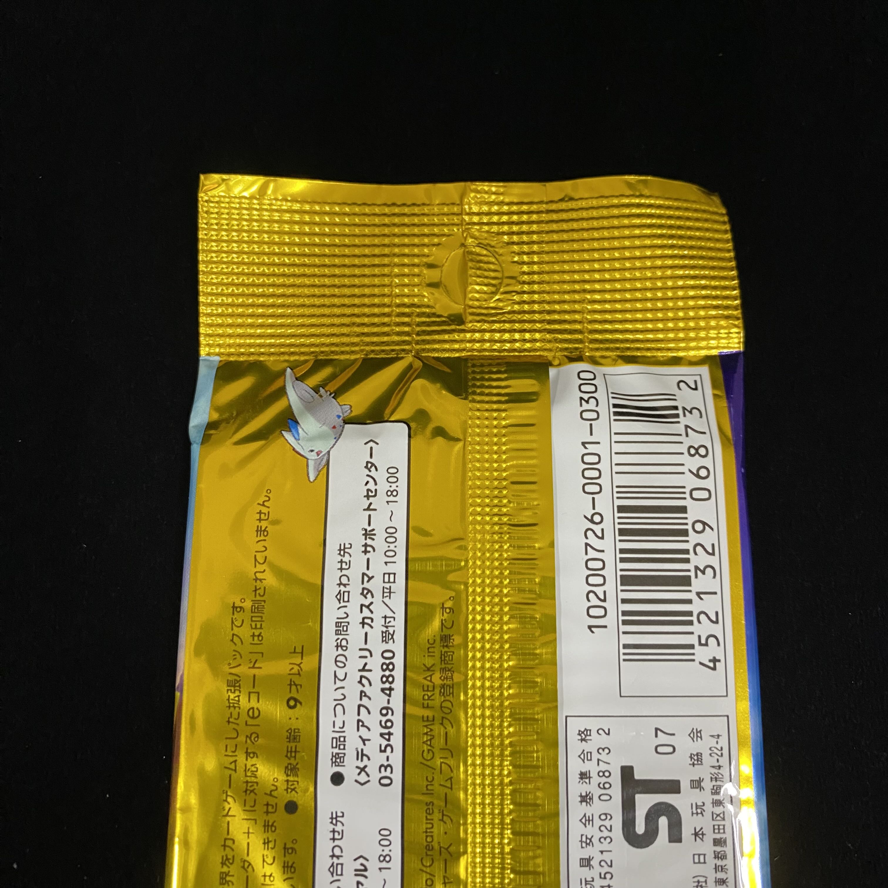 Nightbreak Fast 1EDITION Unopened pack