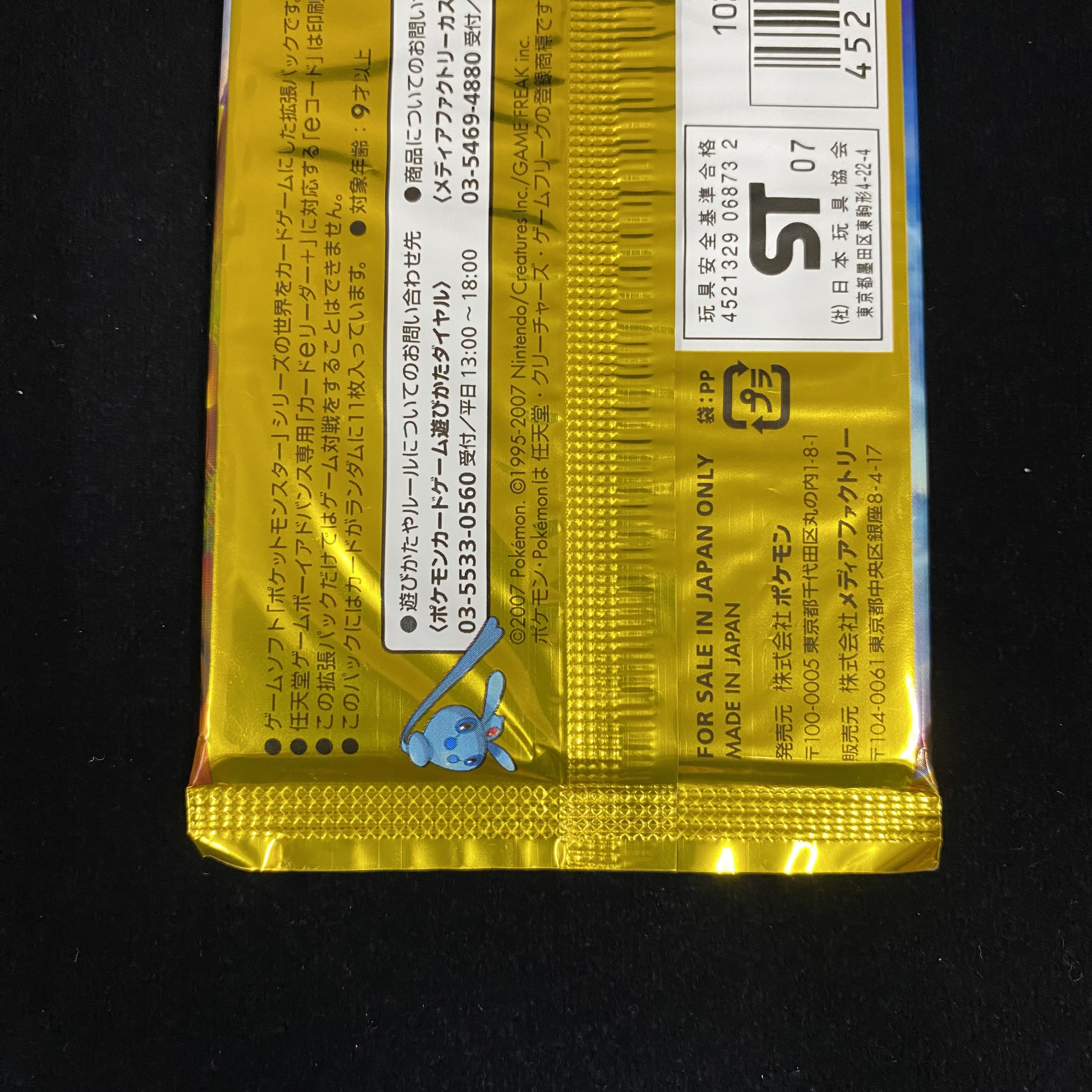 Nightbreak Fast 1EDITION Unopened pack