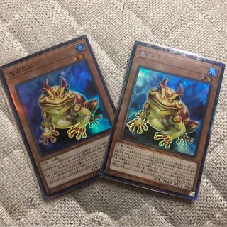 Yu-Gi-Oh Swap Frog
