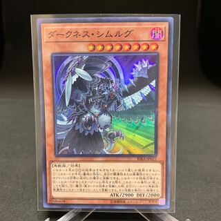 ダークネス シムルグのカード情報 出品一覧 1ページ目 Magi トレカ専用フリマアプリ