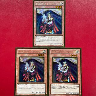 Yu-Gi-Oh, Jogen the Ascetic, Gold Rare, Set of 3