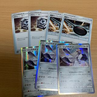 鋼鉄のフライパン メタルソーサー ジュラルドン 鋼セット