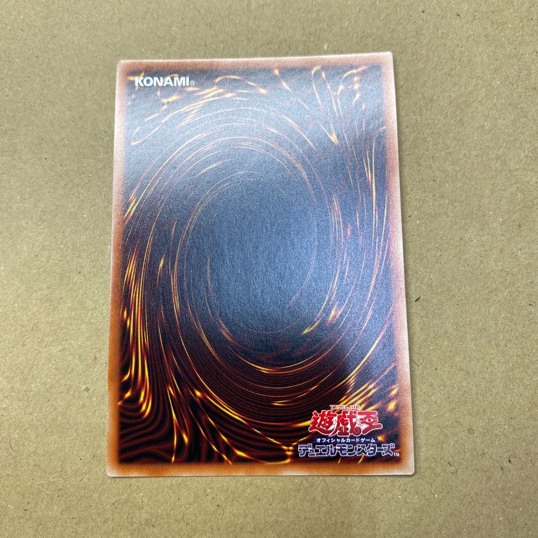 Ghost Mourner & Moonlit Chill Prismatic Secret Rare JP035