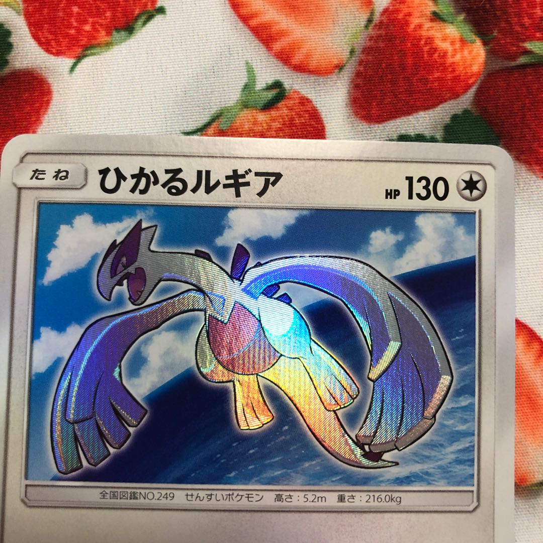 Hikaru Lugia☆H