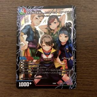 その先の未来へ、カミヤ・ミキ・ユア・ナルハ