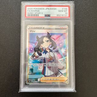 マリィ SR シャイニースターV シャイニーマリィ SR PSA10