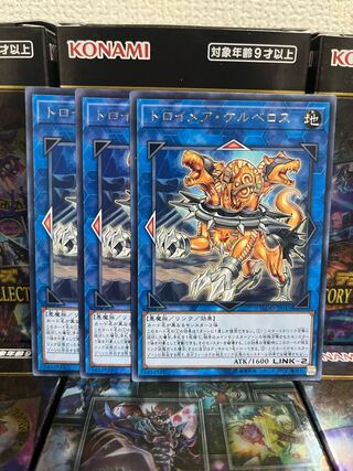 Yu-Gi-Oh Studio 1865 Knightmare Cerberus 3 rare cards
