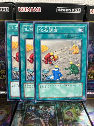 Yu-Gi-Oh Studio 1871 Fossil Dig 3 normal