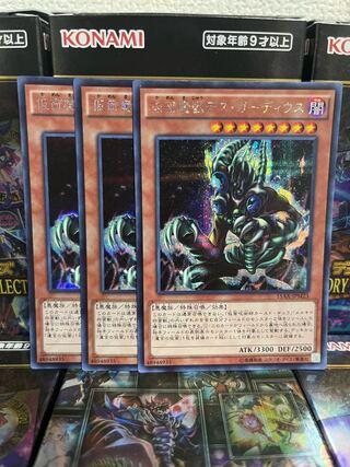 遊戯王スタジオ 1878 仮面魔獣デス・ガーディウス シークレットレア3枚