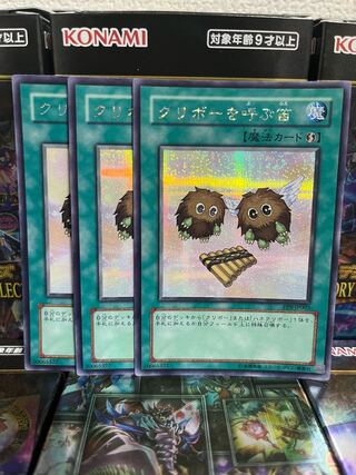 Yu-Gi-Oh Studio 1879 Special Price The Flute of Summoning Kuriboh 3 Secret Rares