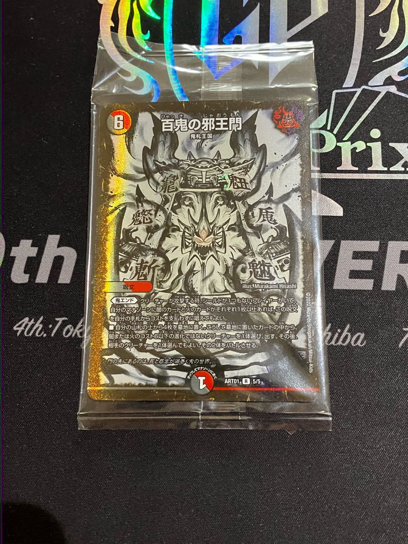 Hundred Demons of the Evil King's Gate