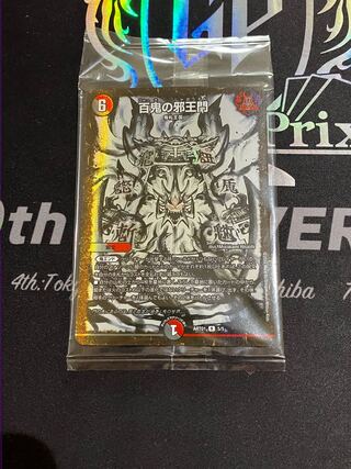 Hundred Demons of the Evil King's Gate