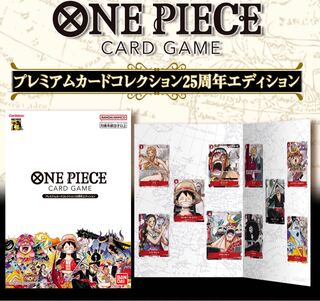 ワンピース プレミアムカードコレクション