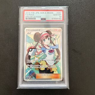 メイ　SR    PSA10