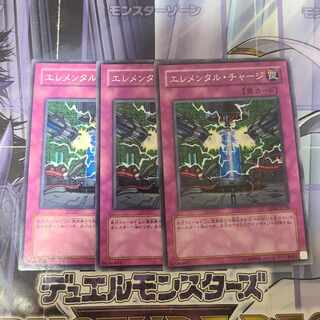 Elemental Recharge Normal JP022