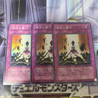 The Grave of Enkindling Super Rare JP030