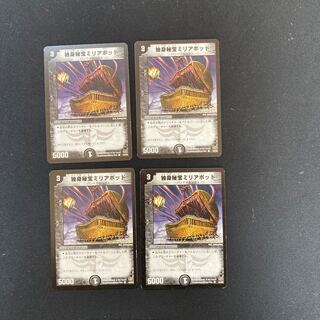 DM 独身秘宝ミリアポッド コモン 4枚セット③