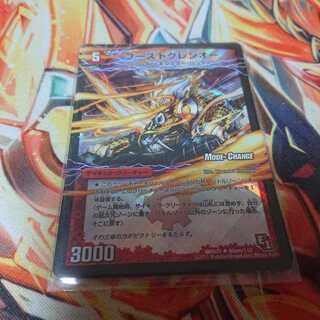 Boost Glen O mc 1枚