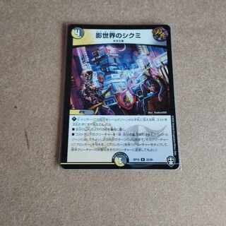 Shikumi in the shadow world R 22/95