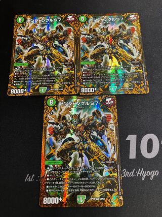 Don Jungle S7 Set of 3