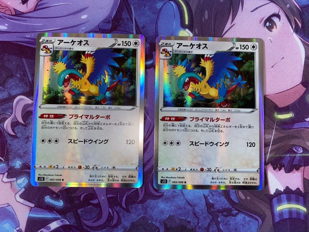 Archeops R 083/098 2 copies